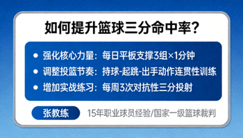 体育问答专区专家解答界面展示专业分析内容