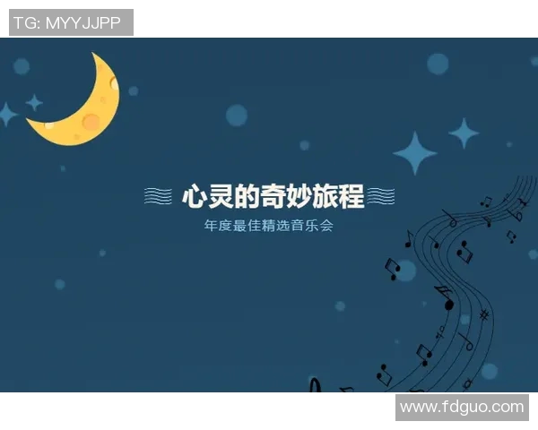 廖三宁的音乐旅程与心灵探索：从传统到现代的跨越与融合